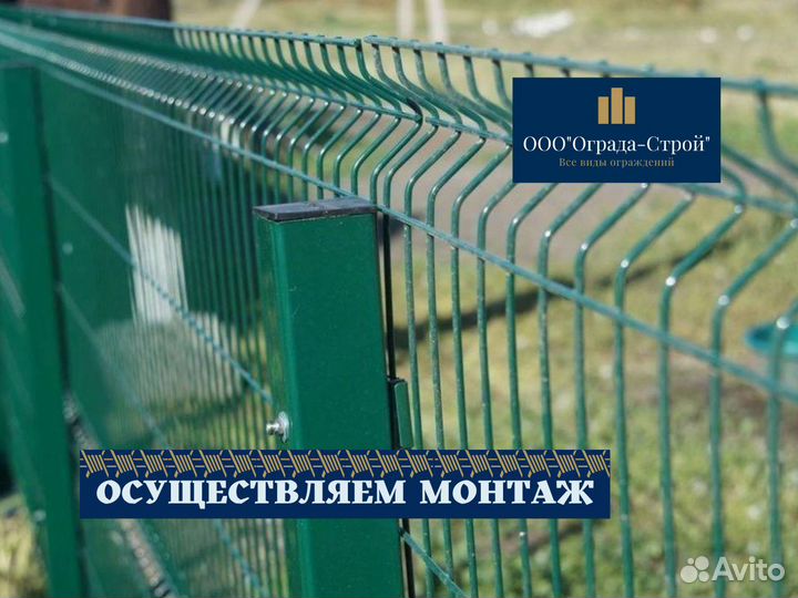 3 д забор