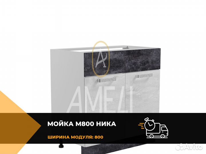 Мойка для кухонного гарнитура