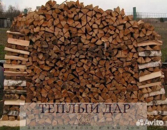 Дрова сухие