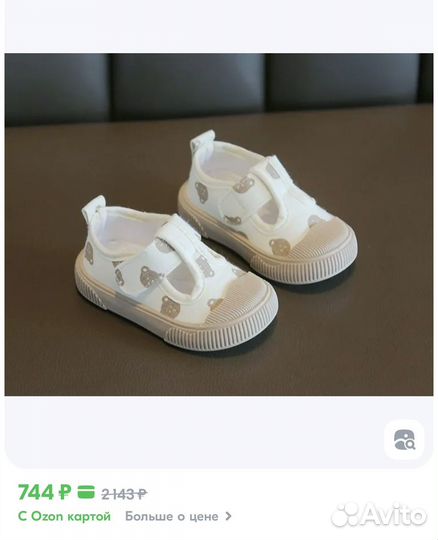 Сандалии детские 25