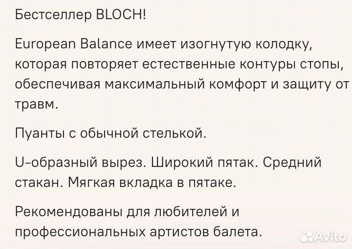 Пуанты bloch