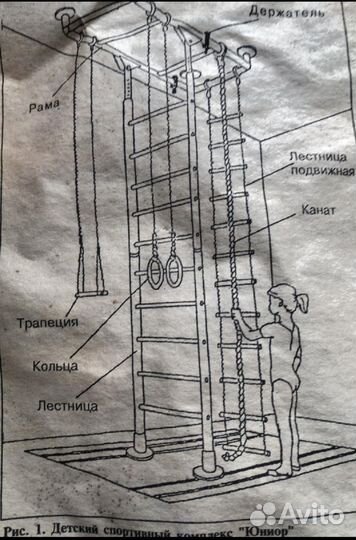 Спортивный уголок комплекс Юниор, шведская стенка