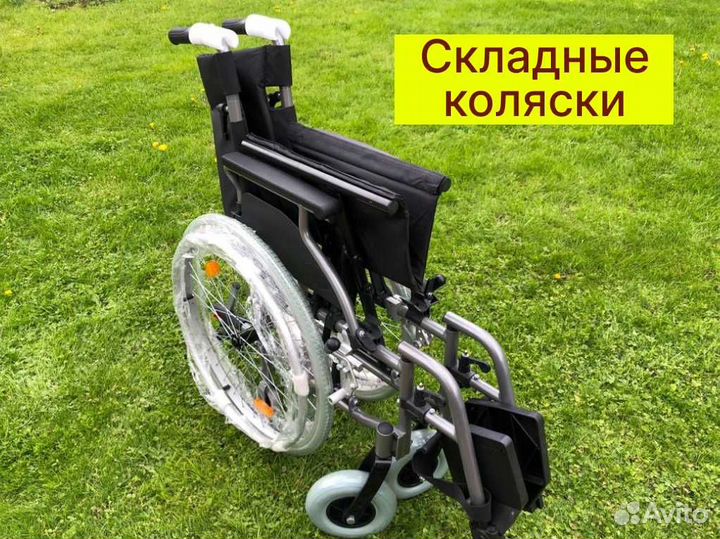 Коляска для инвалидов Быстрая доставка Фрязино