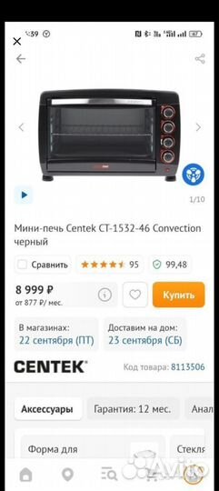 Мини печь духовка новая