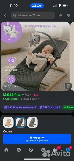 Кресло-шезлонг с игрушкой babyrox Comfort Cotton