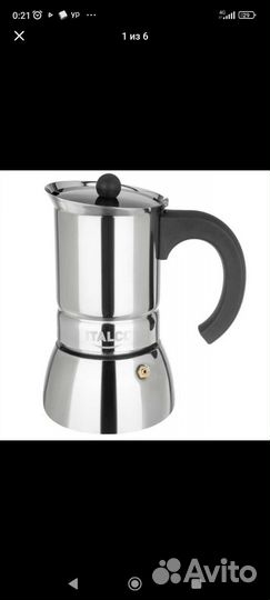 Гейзерная кофеварка