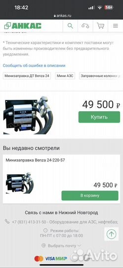 Электронасос для дизельного топлива 60 л.м