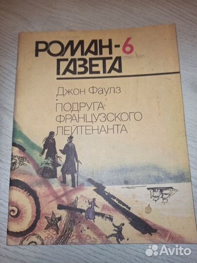 Роман-газета за шоколадку