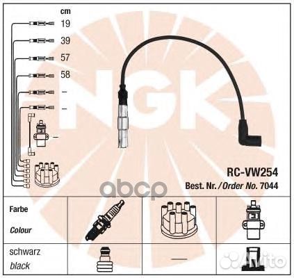 Провода в/в RC-VW254 7044 NGK