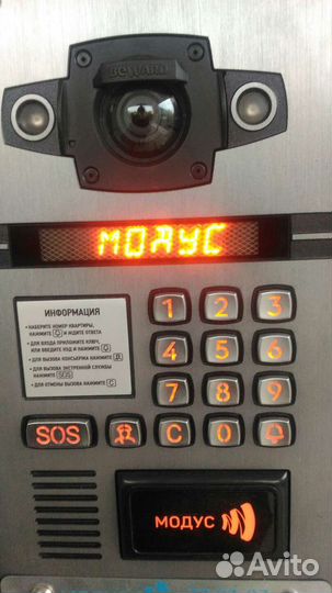 Трубка для домофона, телефон стационарный