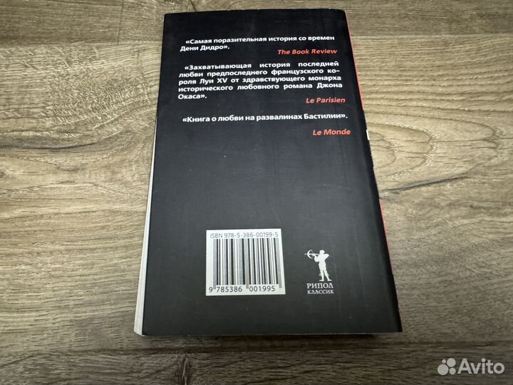 Джон Окас - Исповедь куртизанки 2007 г