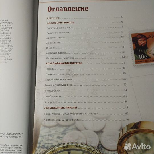 Пираты иллюстрированный путеводитель