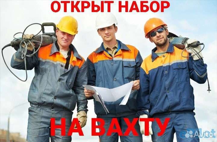 Арматурщик с проживанием