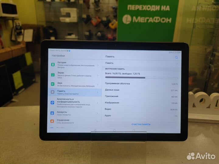 Планшет Huawei MediaPad T5 2/16(Сп20)