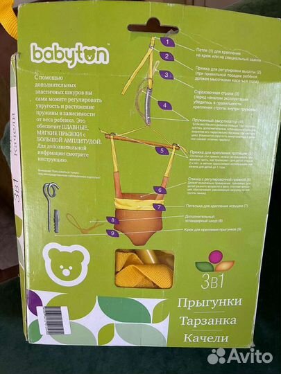 Тарзанка качели