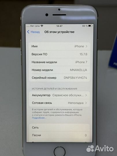 iPhone 7, 128 ГБ