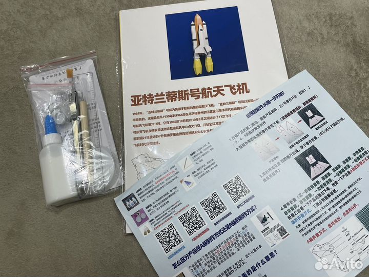 Набор для творчества, обьемная фигура