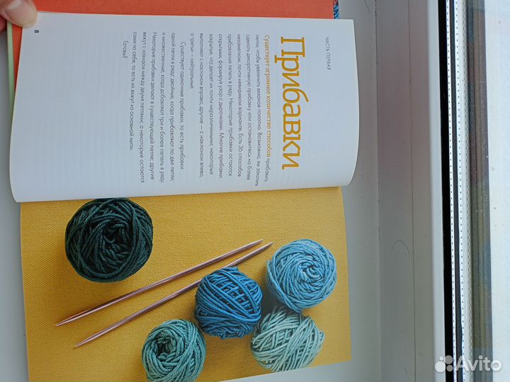 Книги по вязанию спицами