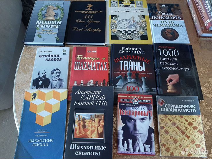 Шахматные книги. разная тематика