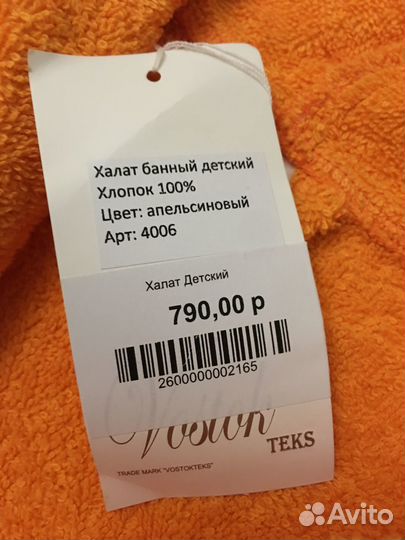 Халат махровый для девочки