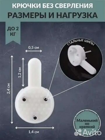 Крючок настенный