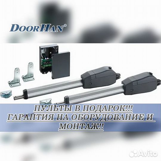 Автоматика под ключ