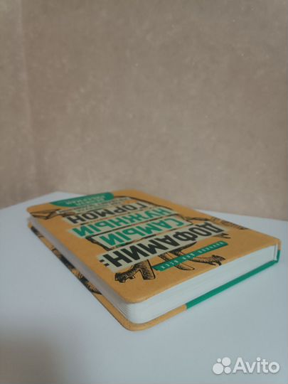 Дофамин. Самый нужный гормон, Либерман