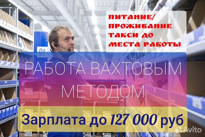 Упаковщик/ца Сгущенки (Не сложно) Сидя 15 Смен