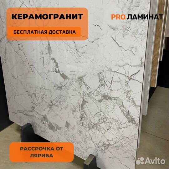 Керамогранит керамическая плитка