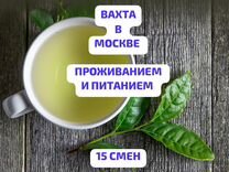 Вахта в Москве - Расклейщик стикеров на произ. чая