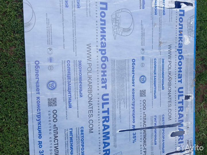 Поликарбонат