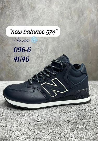 Кроссовки New balance