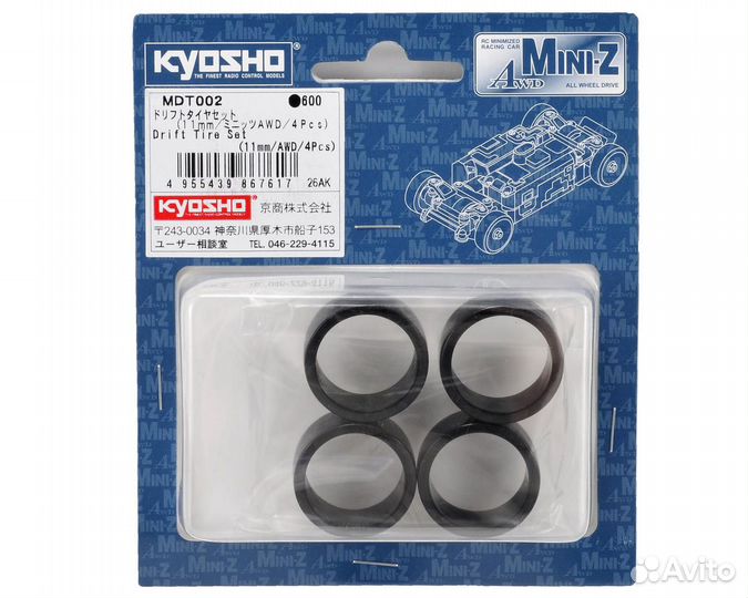 Шины Kyosho 11mm AWD Drifting Tire Set