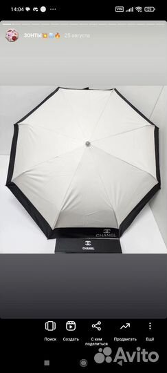 Зонт женский автомат