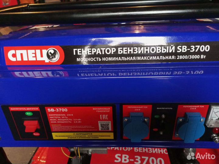 Бензиновый генератор