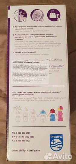 Молокоотсос Philips Avent ручной базовый SCF330/40