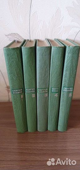 Собрание сочинений Есенин С