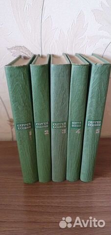 Собрание сочинений Есенин С