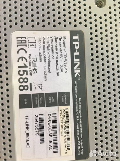 Маршрутизатор tp link