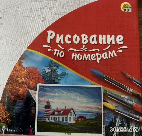 Рисование по номерам