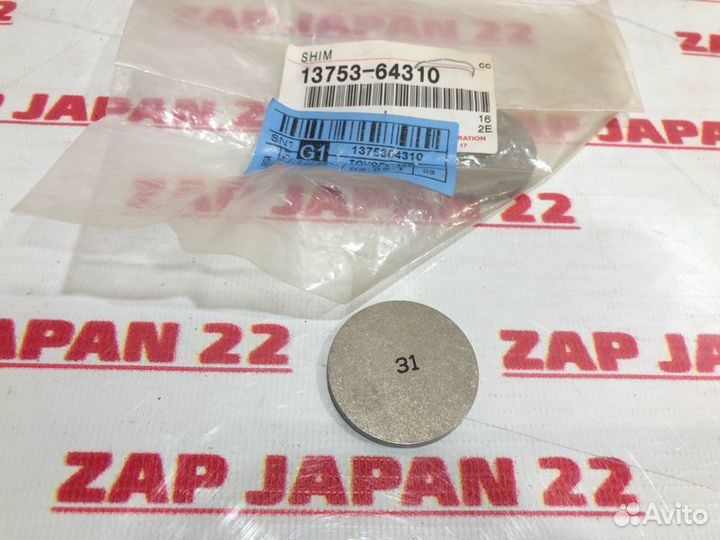 Шайба регулировочная клапана Toyota