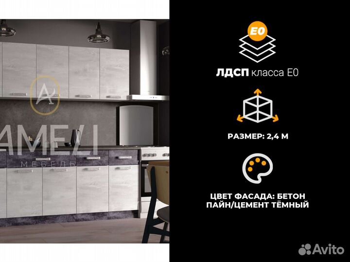 Кухонный гарнитур