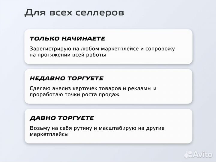 Менеджер маркетплейсов Wildberries/Ozon/Яндекс