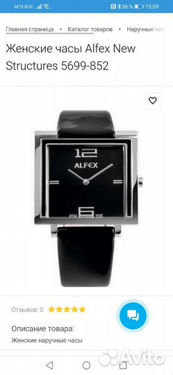 Часы модель Alfex 5699-852 швейцарские женские