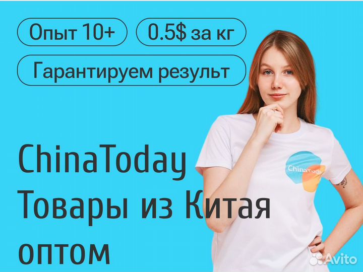 Карго доставка из Китая