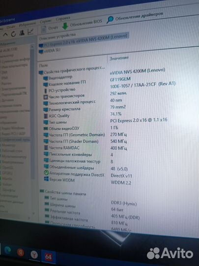 Lenovo T520 i5/12/Nvidia/SSD/HDD