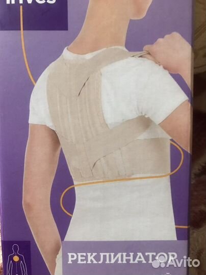 Реклинатор детский до 13 лет