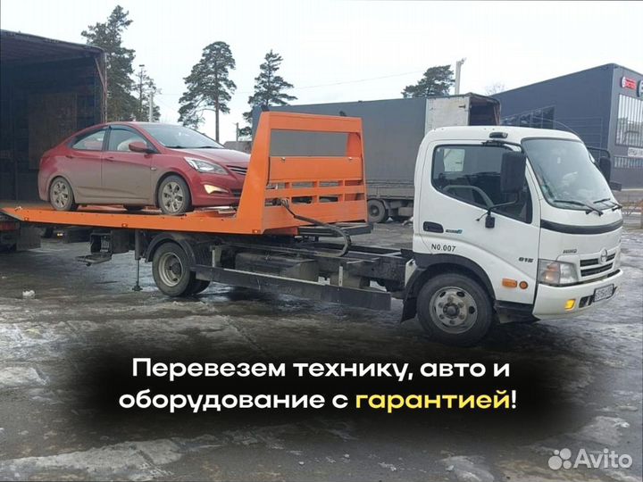 Переезд межгород со страховкой от 200кг