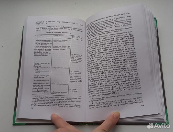 Книга Д.Э.Розенталь. Русский язык для школьников