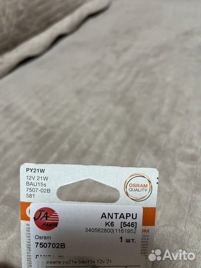 Лампа Osram py21w bau15s 12v